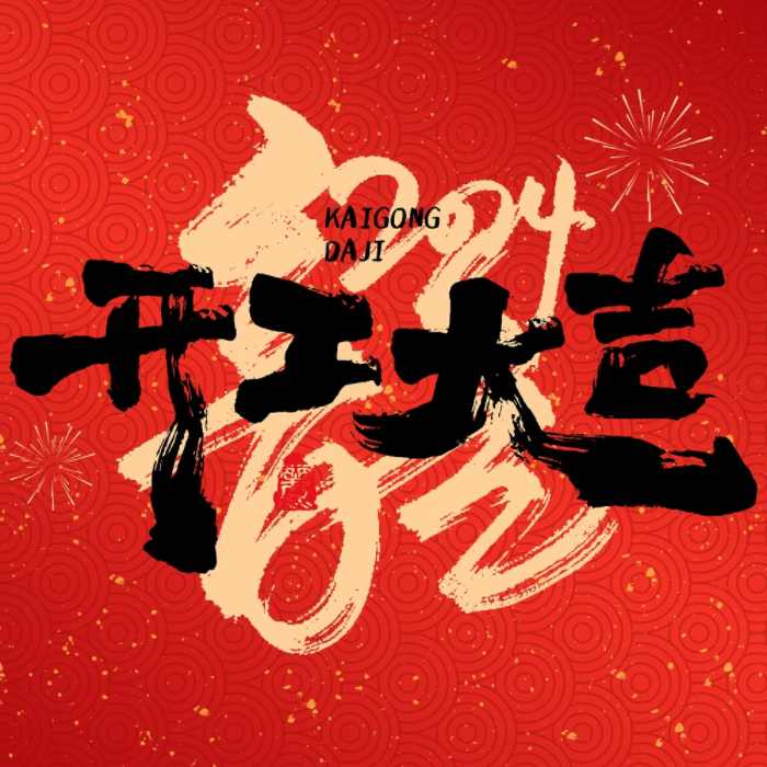 为什么叫【博润华大】